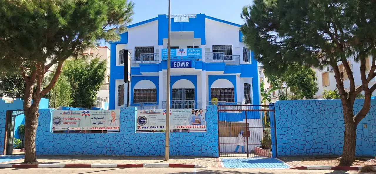 Façade de l’École du Détroit des Métiers de Rééducation (EDMR), route de Malabata, Tanger