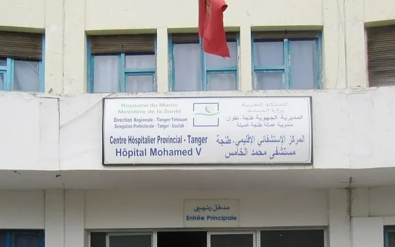 Entrée de l’Hôpital Mohammed V de Tanger